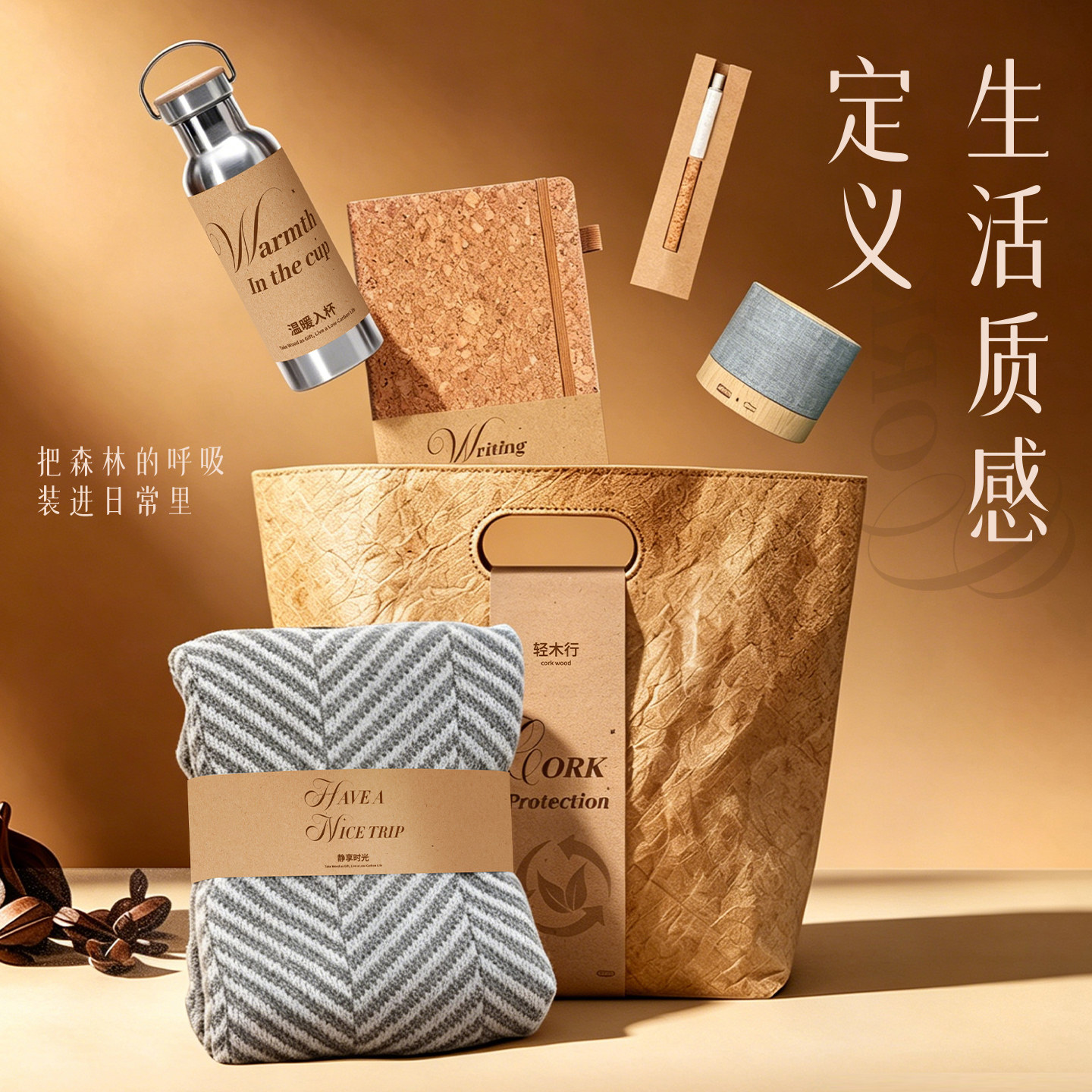 越绫商务伴手礼咖啡笔记本礼盒定制入职礼品送员工实用创意礼品
