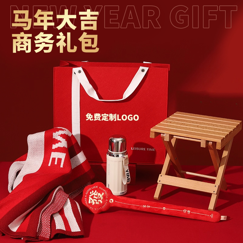 年会伴手礼公司商务定制礼品