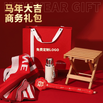 年会伴手礼公司商务定制礼品