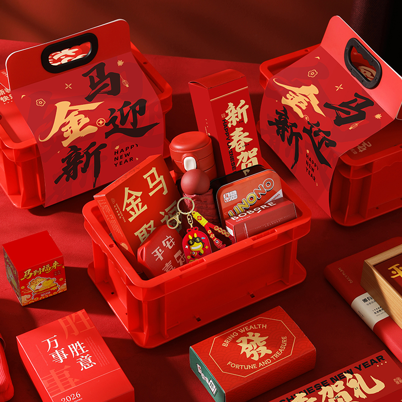 2026公司员工新年礼物年会伴手礼盒可定制送客户实用高档商务礼品