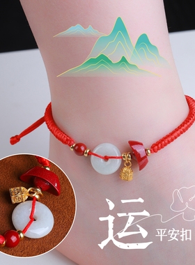 【买一赠六加鉴定证书】纯天然翡翠朱砂平安扣男女手链脚链手串