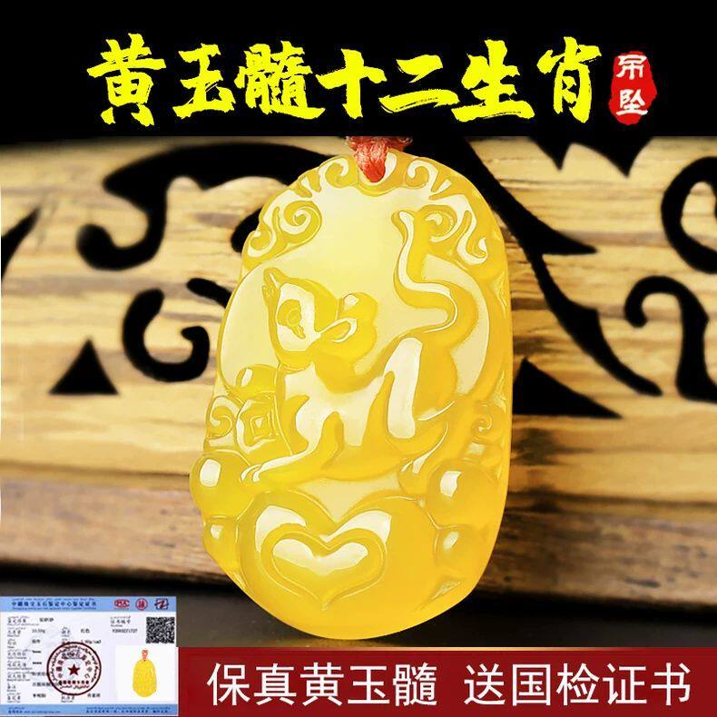 买一送六纯天然黄玛瑙玉髓属相生肖玉石男女项链吊坠挂件本命年款