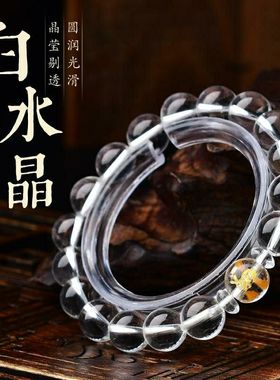 【买一赠六】天然正品白水晶三合生肖属相男女手链手串新款特价饰