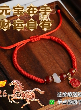 2026马年正品天然和田玉元宝红玛瑙手链脚链手串买一赠六送证书