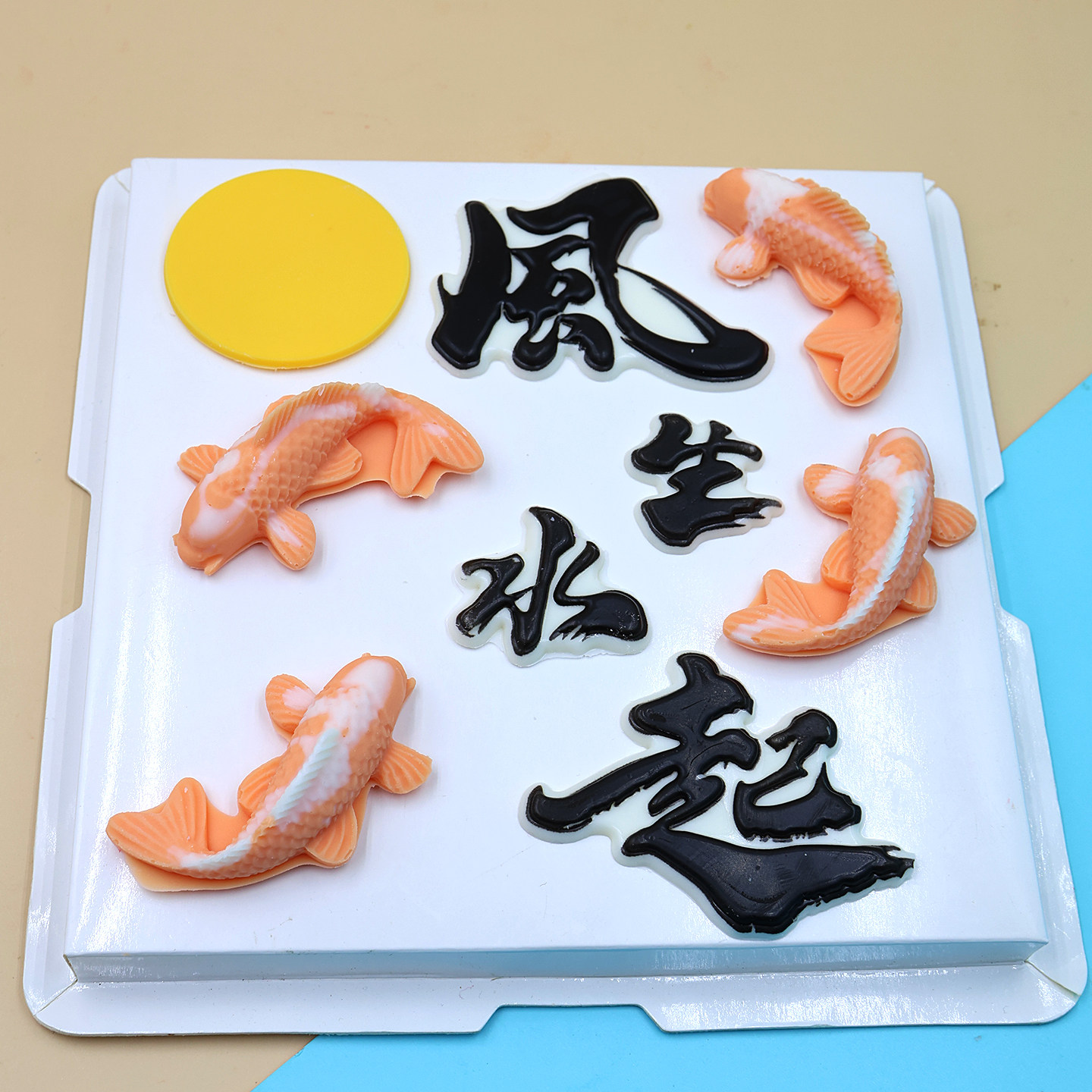 顺风顺水风生水起锦鲤国潮蛋糕装饰男士领导生日巧克力成品摆件