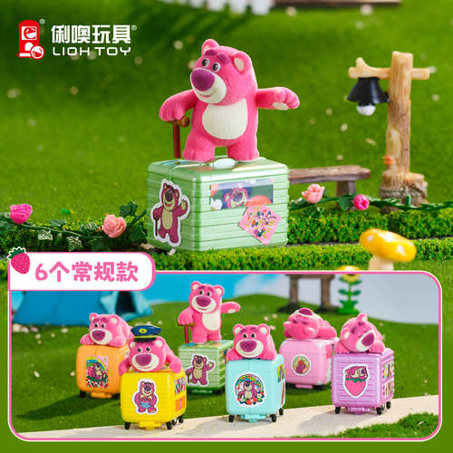 迪士尼甜心草莓熊行李箱盲盒植绒摆件可动公仔玩具生日礼物玩偶