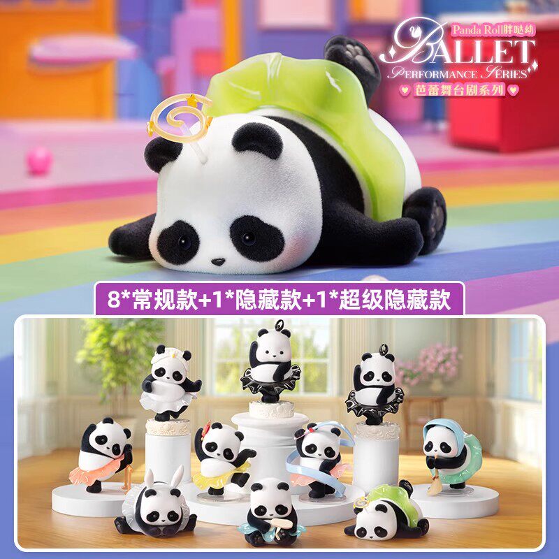 熊猫滚滚Panda Roll胖哒幼芭蕾舞台剧系列盲盒手办潮玩具摆件礼物