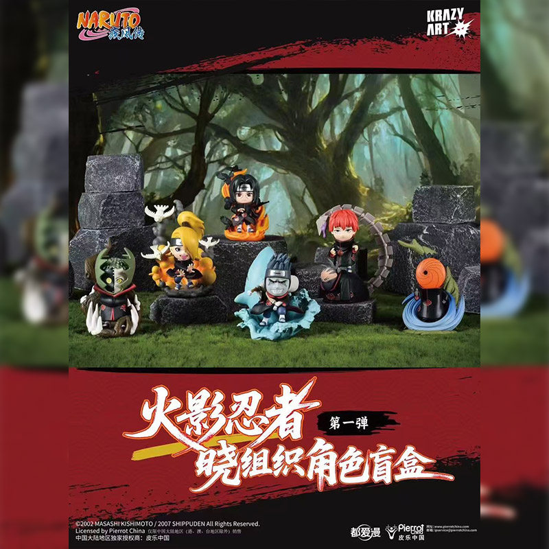 2025新款火影忍者疾风传宇智波鼬迪达拉周边男生礼物盲盒潮玩手办