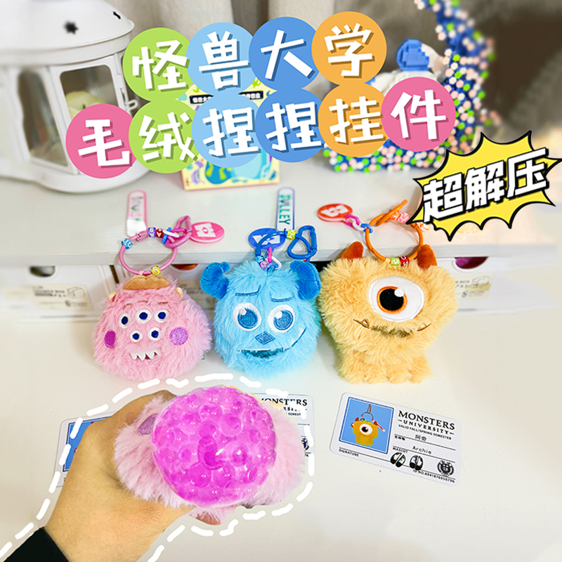 漫博潮玩怪兽大学毛绒盲盒现货