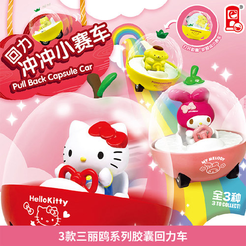 漫博潮玩三丽鸥扭蛋回力车玩具