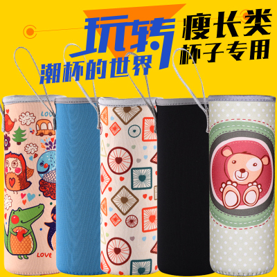 瘦长款保护套杯套大容量杯套