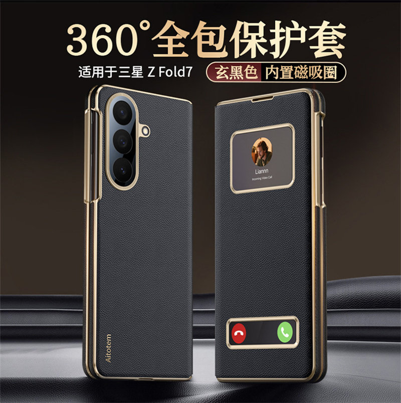 三星W26折叠屏翻盖手机壳