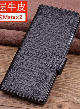 适用华为MateX7/x6手机壳真皮x5翻盖插卡皮套x3折叠屏磁吸扣x2防摔荣耀magicv5保护套vs2/v3外壳高档商务男女