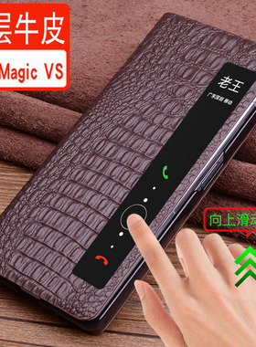 适用荣耀MagicV2/vs2手机壳翻盖智能开窗华为matex7/x6/x5保护套典藏版防摔支架x2/x3外壳真皮高档轻奢男女