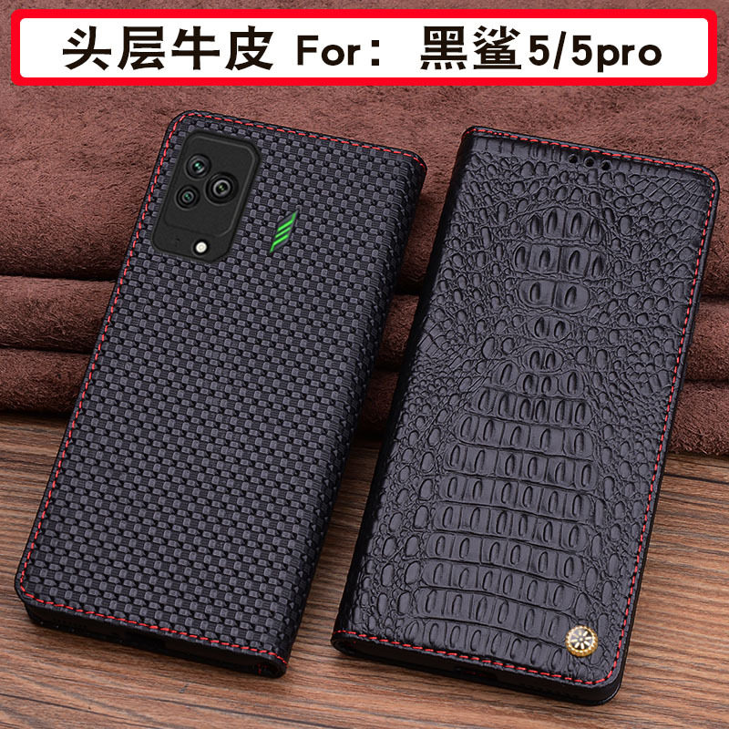 适用黑鲨手机保护套商务