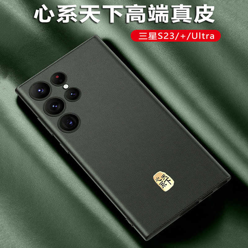 锦灏适用三星S24Ultra真皮手机壳新款s22/S23时尚简约防摔保护套s23+小众高级感皮套s22plus心系天下超薄后盖