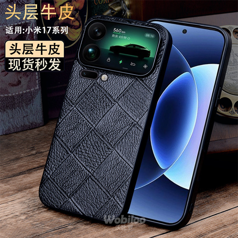 适用小米17promax手机壳真皮单底新款防摔全包小米17Pro外壳商务小米17保护套男女款头层牛皮后盖款男女士新,3C数码配件,手机保护套/壳,淘宝优惠券,粉丝福利购,淘宝优惠卷