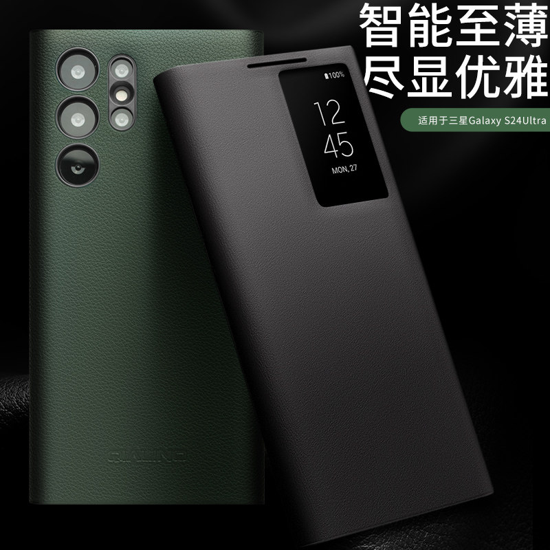 三星S24ultra牛皮商务手机壳