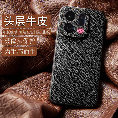 oppofindx9ultra手机壳真皮单底