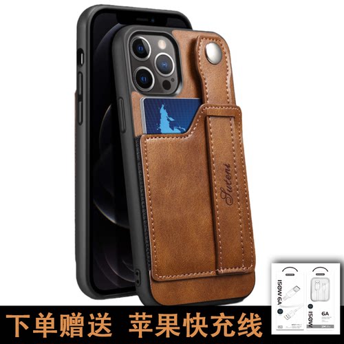 苹果14-13-12系列支架皮套插卡男