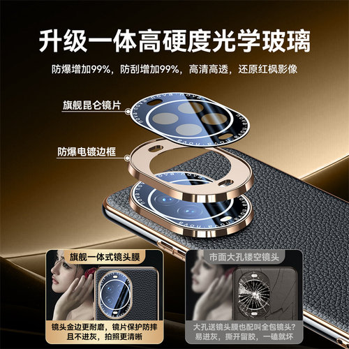 华为Nova14ultra/Pro真皮手机壳