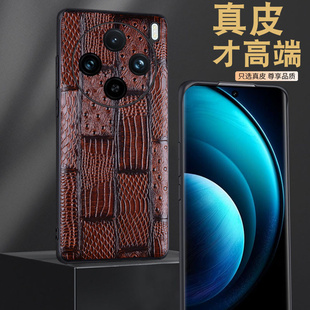 适用VIVOX200pro mini保护套后盖商务X300新款简约X100Pro+高档X90手机壳真皮x100s单底男女士新款全包防摔