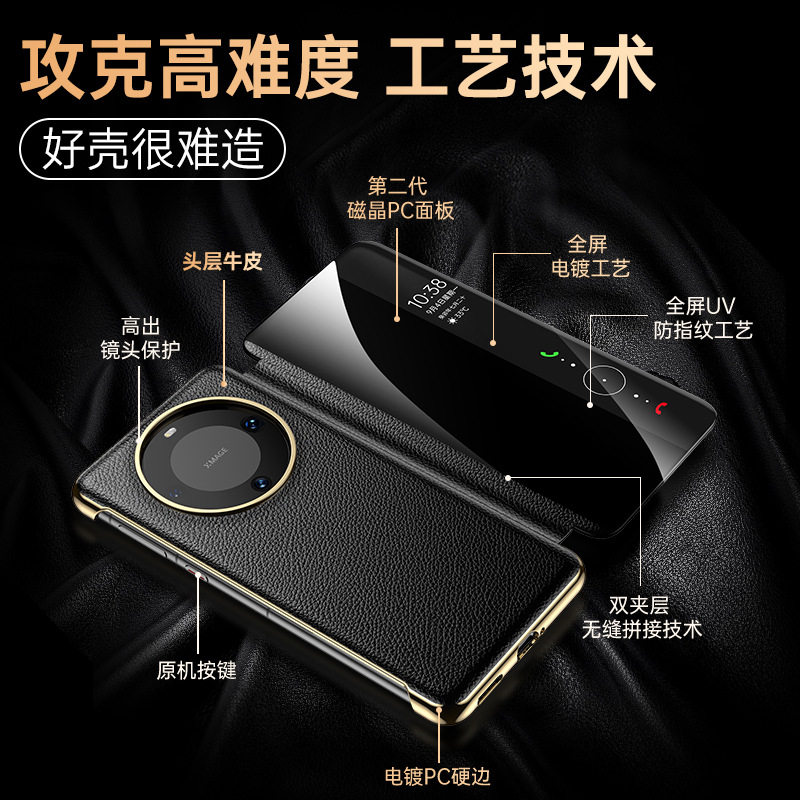华为mate60pro保护套真皮商务男