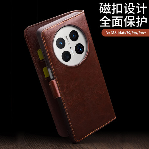 华为mate60pro商务真皮保护套