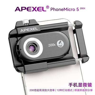 200倍带CPL便携显微手机镜头