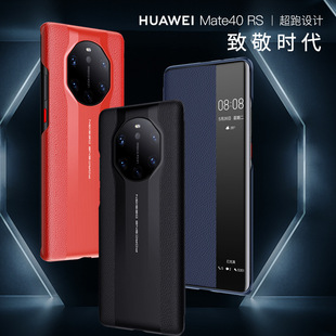 适用于华为mate40rs保时捷翻盖手机壳mate40pro真皮荔枝纹保护套mate30rs商务全包手机套