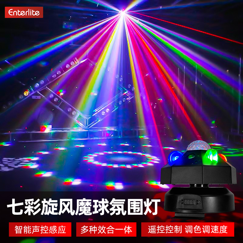 家庭ktv氛围灯声控旋转蹦迪灯