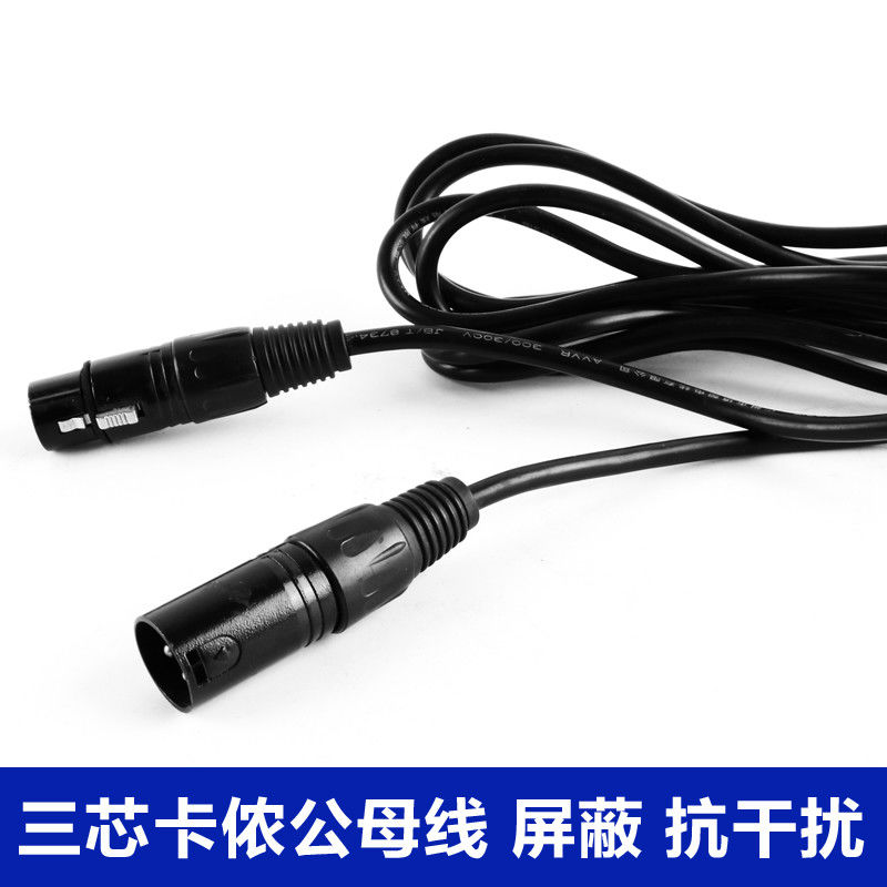 DMX512舞台灯光信号线 三芯卡侬公母线控制线功放摇头帕灯连接线