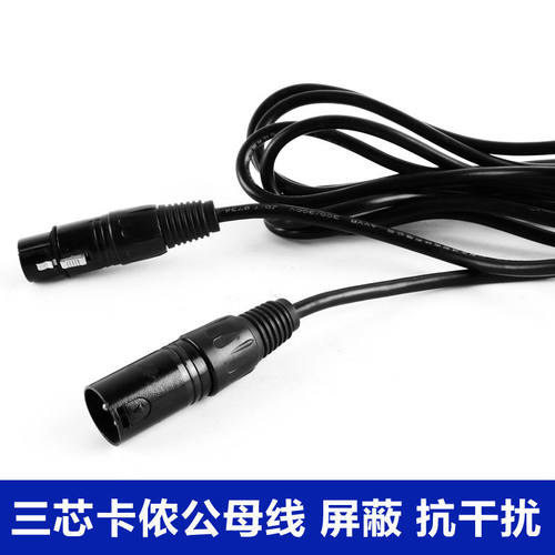 DMX512舞台灯光信号线 三芯卡侬公母线控制线功放摇头帕灯连接线