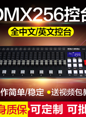 240控台摇头光束灯帕灯控制器调光器台舞台灯光控制台DMX512控台