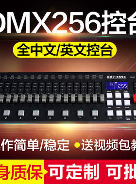 240控台摇头光束灯帕灯控制器调光器台舞台灯光控制台DMX512控台