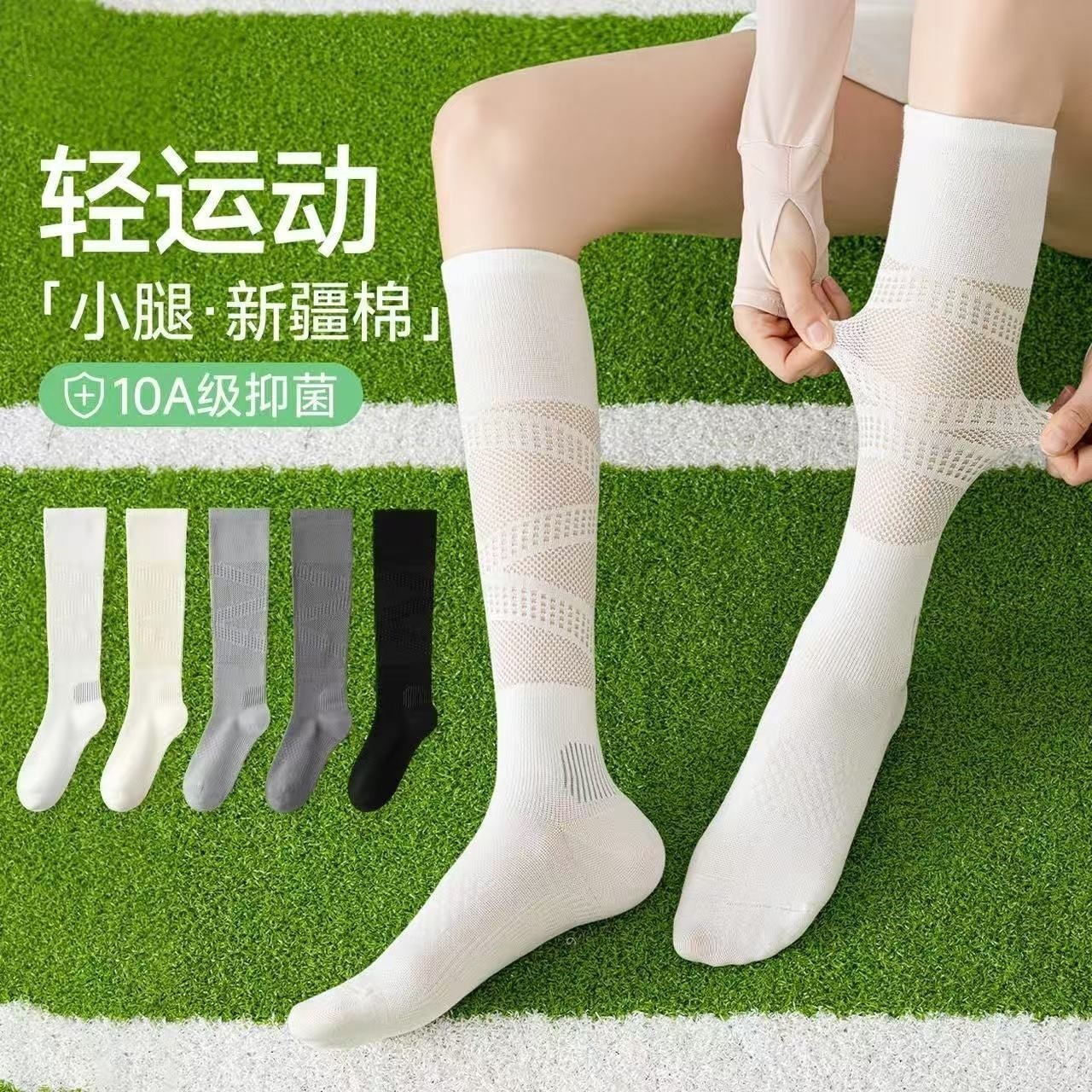 专业运动压力袜春夏薄款白色小腿袜网球羽毛球健身跑步纯棉长筒袜