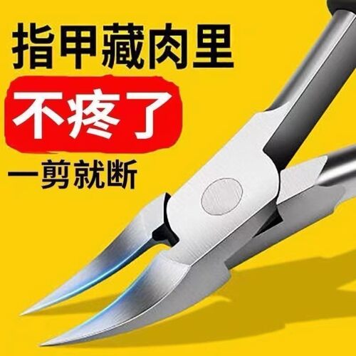 德国甲沟专用指甲刀单个套装剪脚趾甲修脚神器工具斜口尖嘴鹰嘴钳