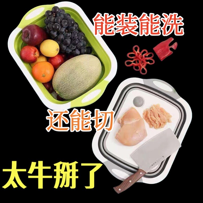 多功能塑料折叠菜板家用厨房沥水洗菜切菜砧板洗菜盆户外菜盆防霉
