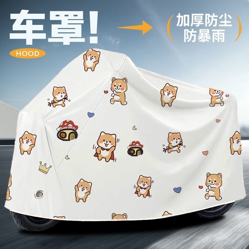 电动车防雨罩通用型透明防水防尘遮阳摩托车罩加厚防晒自行车全罩