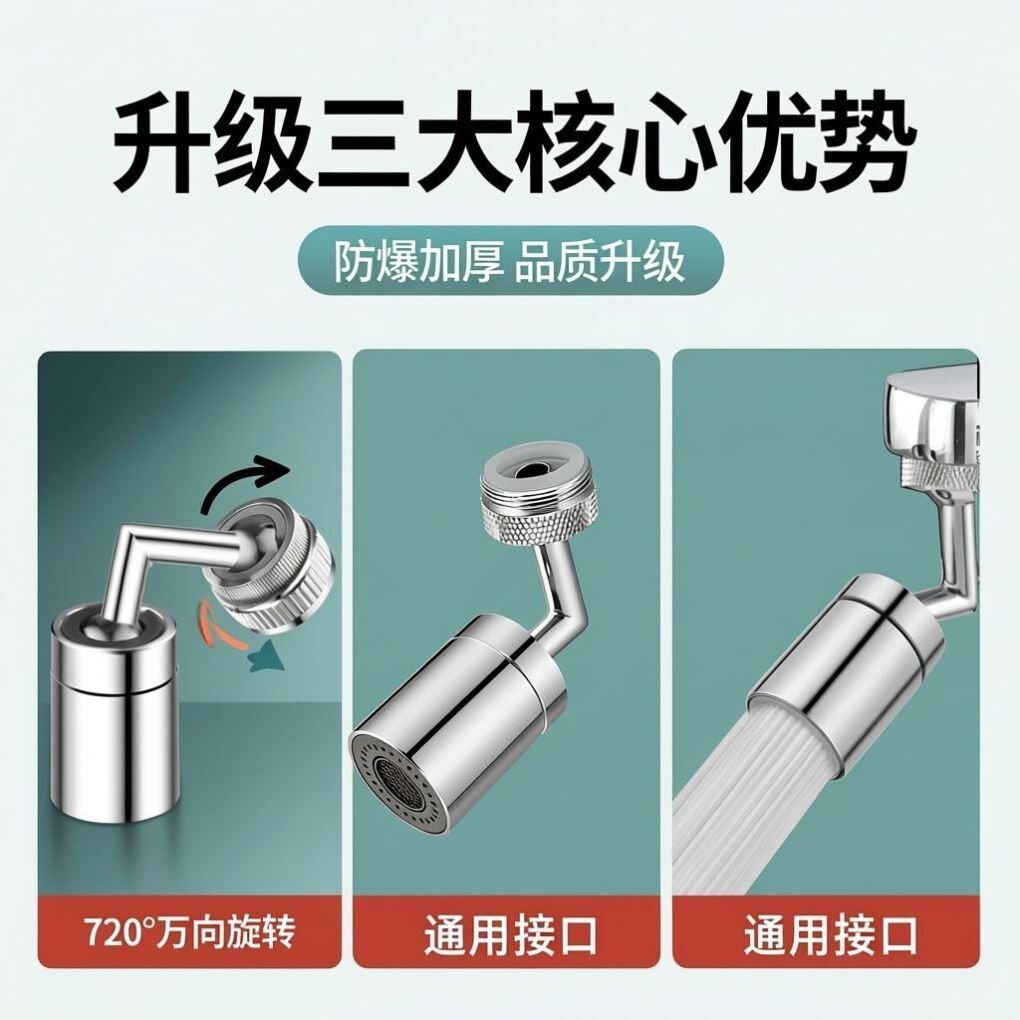 通用出水延伸器防溅头万向水龙头洗漱台洗脸面盆可旋转水嘴起泡器