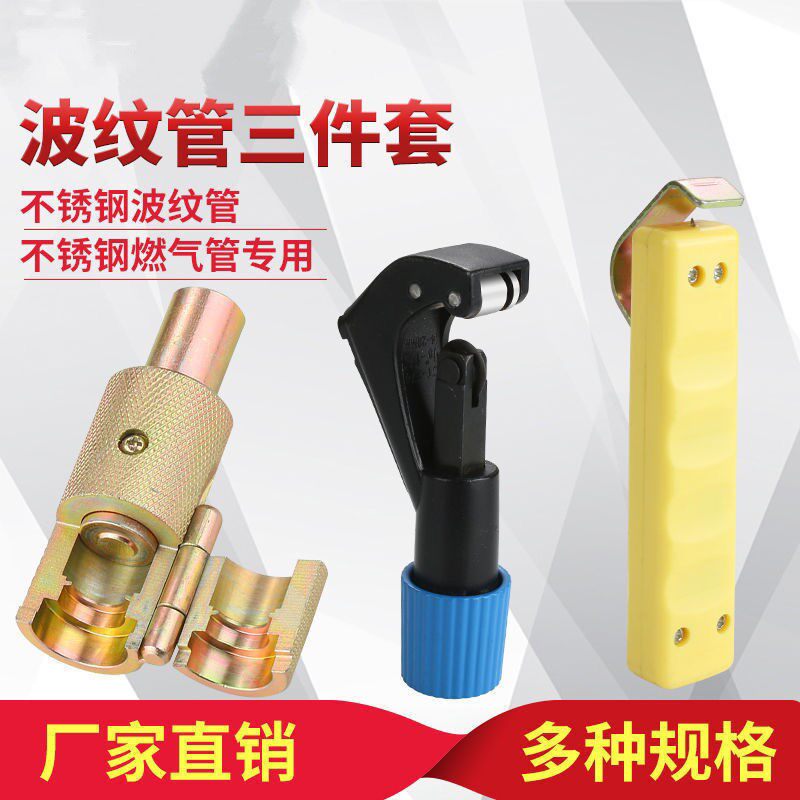燃气管平口器做管工具冲头敲波器压边模3分4分6分1寸波纹管打波器