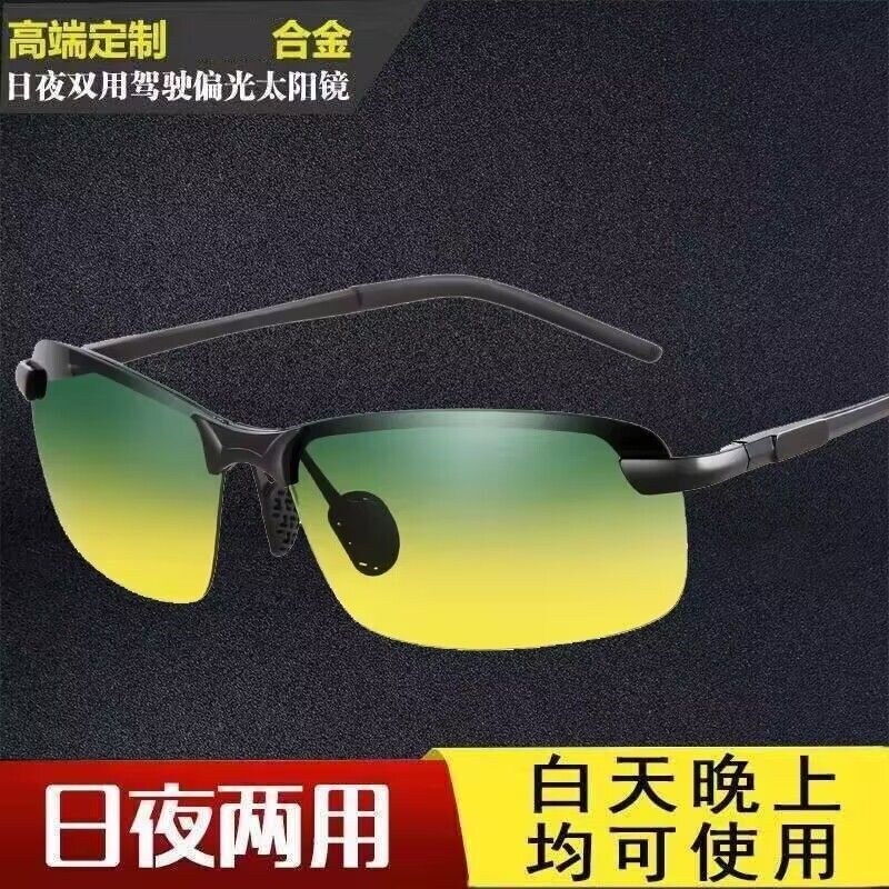骑行眼镜日夜两用太阳镜男防紫外线偏光变色驾驶钓鱼骑行护目眼镜