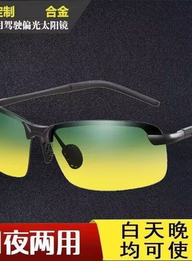 骑行眼镜日夜两用太阳镜男防紫外线偏光变色驾驶钓鱼骑行护目眼镜