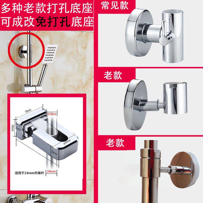 免打孔淋浴升降杆花洒固定支架底座老款升降管墙座维修安装配件