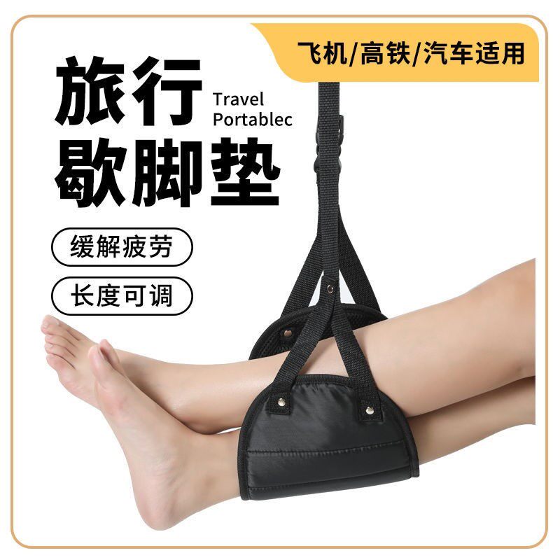 充气脚托脚凳旅行长途飞机高铁汽车脚垫出国旅游脚撑吊式挂脚神器