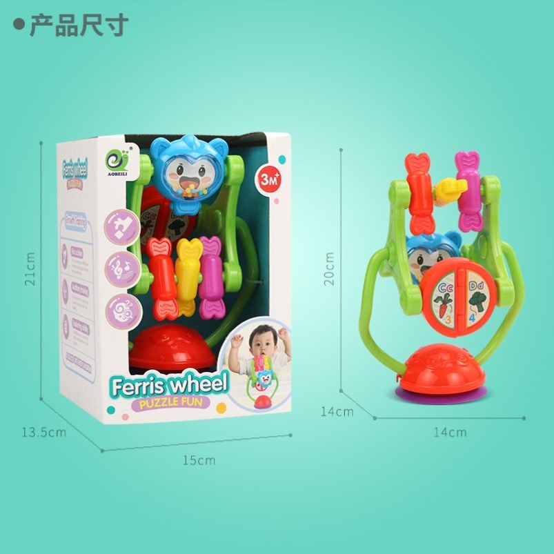 婴儿玩具0-1岁宝宝三色旋转摩天轮餐椅带吸盘3-6-12个月儿童摇铃