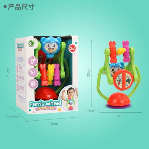 婴儿玩具0-1岁宝宝三色旋转摩天轮餐椅带吸盘3-6-12个月儿童摇铃