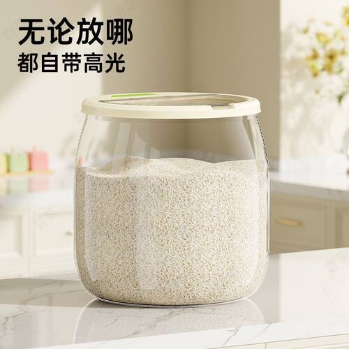 食品级米桶家用PET高透防虫防潮密封五谷杂粮收纳盒面粉盒储粮桶