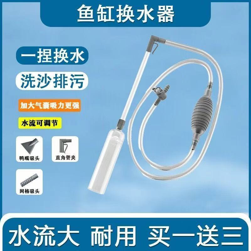 鱼缸粪便水器清理排污吸便器手动换水神器洗沙抽水清洁虹吸吸水