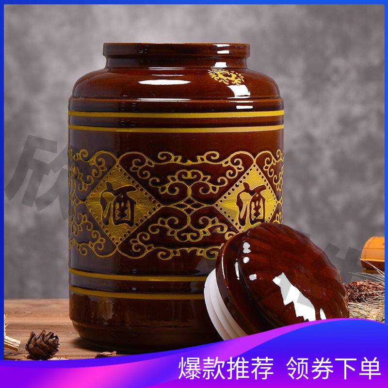 土陶瓷家用泡酒坛子加厚装酒缸10/20/50/100大酒壶梅酒瓶储藏酒罐